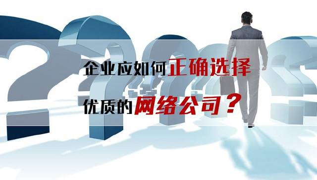 內蒙古網絡公司