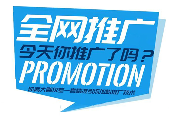 呼和浩特網絡公司